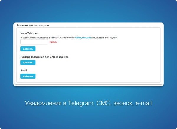 мониторинг сайта для битрикс