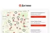 яндекс доставка для битрикс
