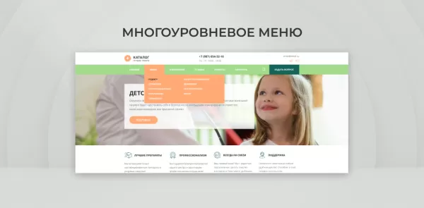 Шаблон team-b - детский доктор для битрикс