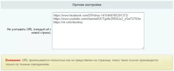 предупреждающая страница при уходе с сайта для битрикс