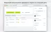 fusion: тайм-трекер задач для битрикс