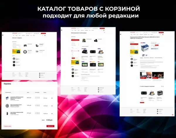 Шаблон auto: сайт автосервиса, детейлинга, шиномонтажа для битрикс