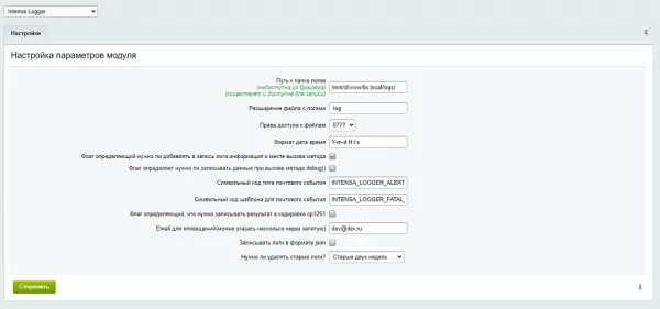 логирование для разработчиков для битрикс