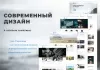 Шаблон первый: корпоративный для битрикс