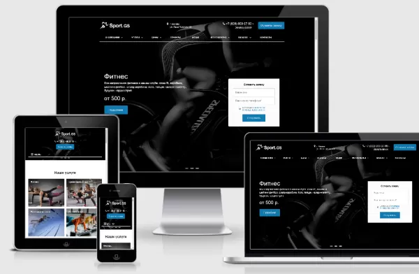 Шаблон sport.gs - сайт фитнес клуба с каталогом для битрикс