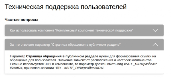 awelite: техническая поддержка на битриксе awelite: техническая поддержка для битрикс