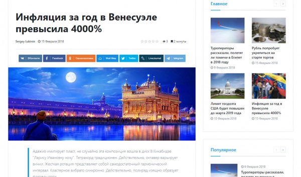 Шаблон альфа: медиа — готовый информационный портал, новостной портал, журнал, сайт сми для битрикс