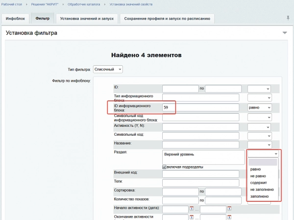 многофункциональный обработчик каталога для битрикс