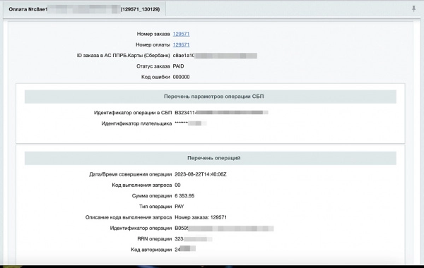 сбп система быстрых платежей через сбербанк (сбер). плати qr на битриксе сбп система быстрых платежей через сбербанк (сбер). плати qr для битрикс