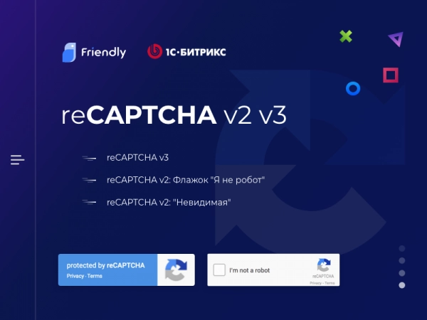 recaptcha 2023 для bitrix на php 8 на битриксе recaptcha 2023 для bitrix на php 8 для битрикс