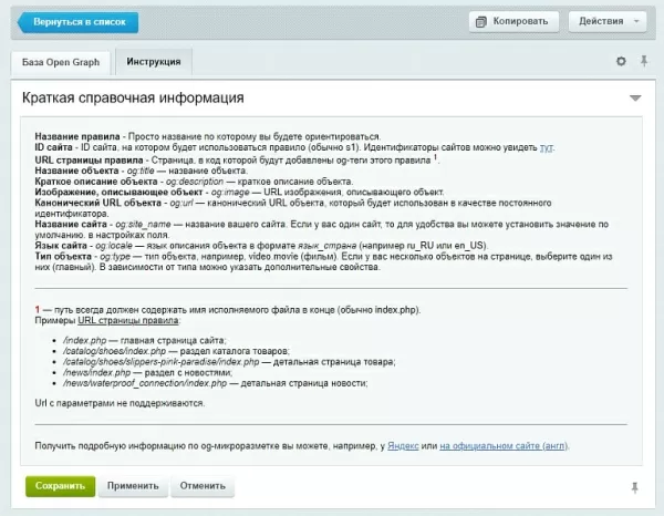 open graph для сайта. красивые превью ссылок в мессенджерах на битриксе open graph для сайта. красивые превью ссылок в мессенджерах для битрикс