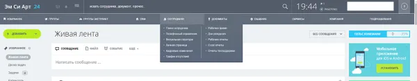 фиксированное горизонтальное меню для корпоративного портала для битрикс