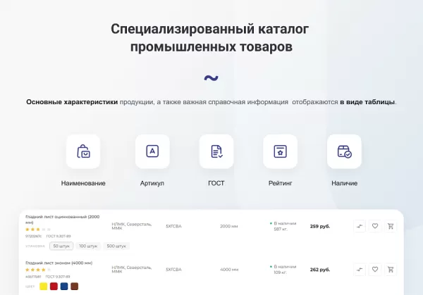 Шаблон intec.prom - сайт промышленной компании и оптового поставщика с b2b кабинетом для битрикс