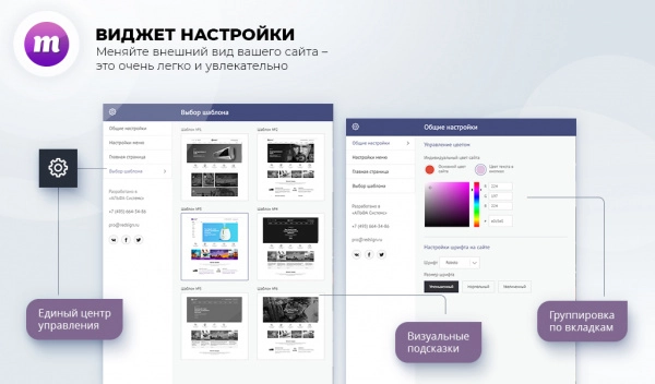Шаблон master 2 в 1: корпоративный сайт + магазин для битрикс