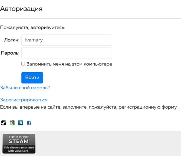 авторизация через steam на битриксе авторизация через steam для битрикс