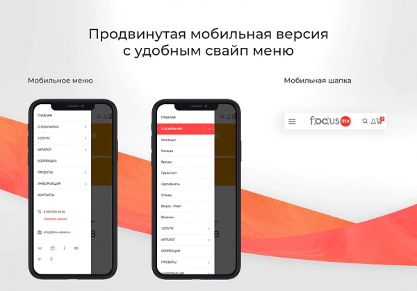 Шаблон focus: корпоративный сайт + интернет-магазин на битриксе Шаблон focus: корпоративный сайт + интернет-магазин для битрикс