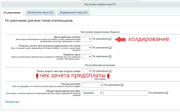 юkassa 2,5% с поддержкой фз-54 для битрикс