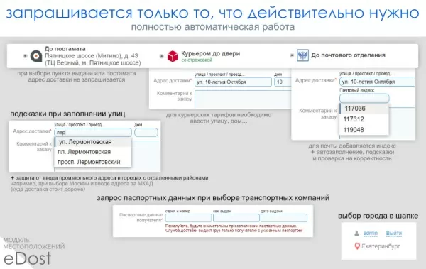 улучшенный выбор местоположений для битрикс