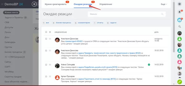 обязательное реагирование на битриксе обязательное реагирование для битрикс