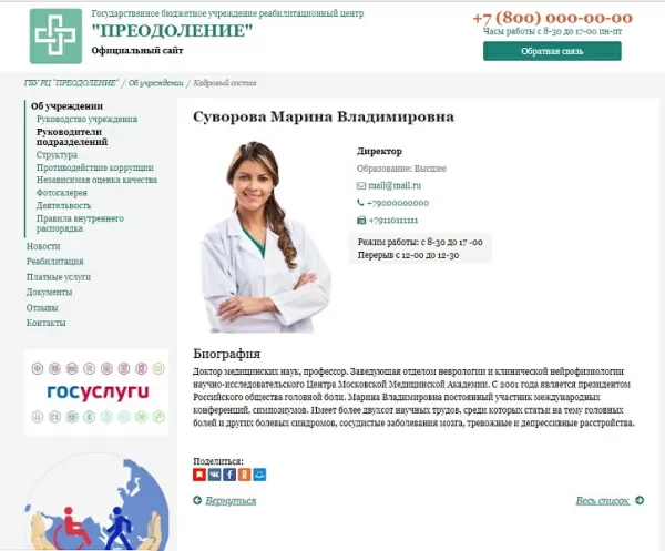 Шаблон колайн: сайт государственного бюджетного учреждения (реабилитационный центр) для битрикс