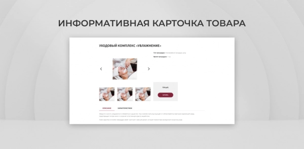 Шаблон team-b - эстетическая косметология для битрикс