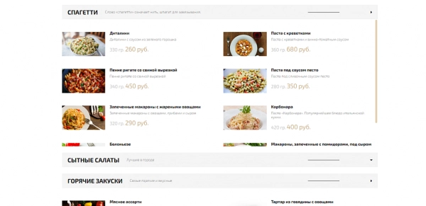 Шаблон off group: современный сайт ресторана для битрикс