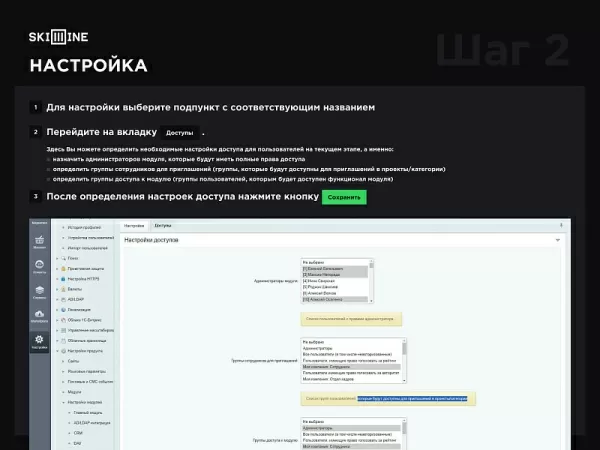 skillline - менеджер паролей для битрикс