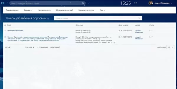 управление опросами на битриксе управление опросами для битрикс
