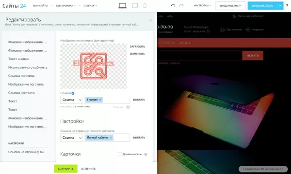 Шаблон интернет-магазин электроники и бытовой техники «крайт: электроника.store24» с конструктором на битриксе Шаблон интернет-магазин электроники и бытовой техники «крайт: электроника.store24» с конструктором для битрикс