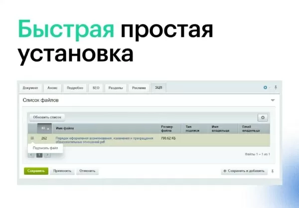 альфа: эцп — модуль электронной цифровой подписи пэп, нэп, кэп на битриксе альфа: эцп — модуль электронной цифровой подписи пэп, нэп, кэп для битрикс