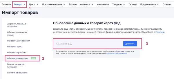 ozon - выгрузка цен и остатков. генерация фида для озон для битрикс