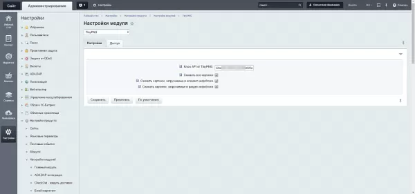 оптимизация изображений через tinypng на лету для битрикс