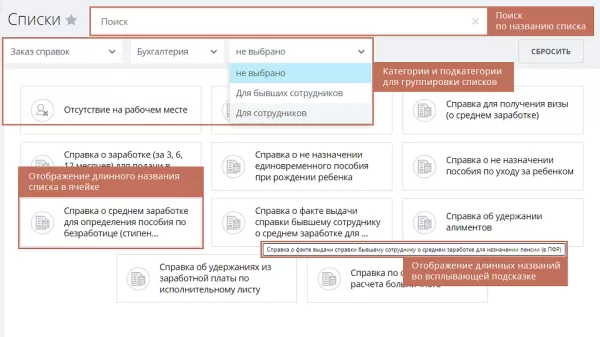 geo: категории и поиск для списков и бизнес-процессов для битрикс