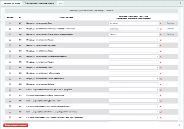 экспорт товаров в интернет-магазин ozon (озон) для битрикс