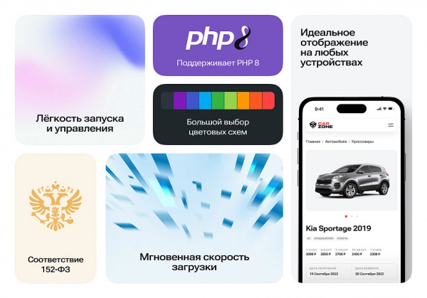 Шаблон автопрокат - сайт для компаний по аренде и прокату автомобилей для битрикс