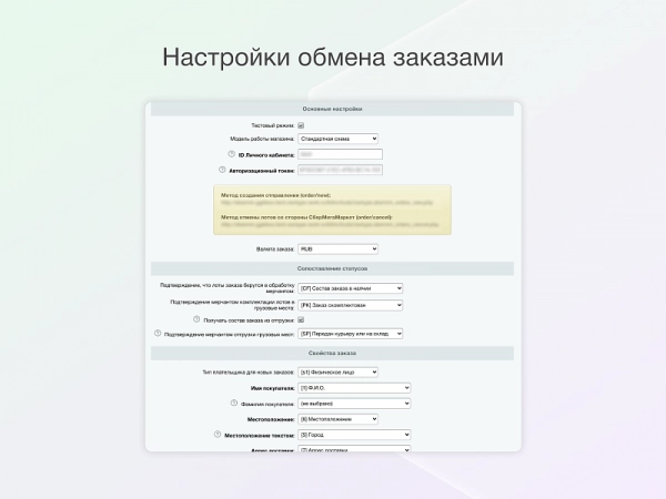 некстайп: мегамаркет - товары и заказы на битриксе некстайп: мегамаркет - товары и заказы для битрикс