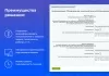 объявление для посетителей для битрикс