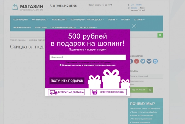 scoder: скидка за подписку. всплывающее окно подписки. купон за подписку на битриксе scoder: скидка за подписку. всплывающее окно подписки. купон за подписку для битрикс