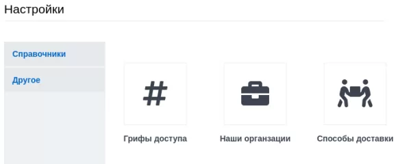 дексика: канцелярия для битрикс
