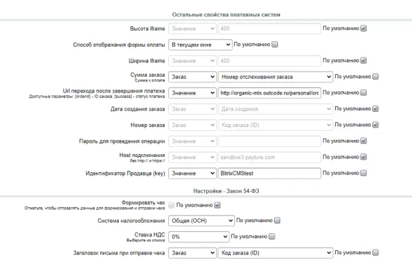 интернет-эквайринг payture для битрикс