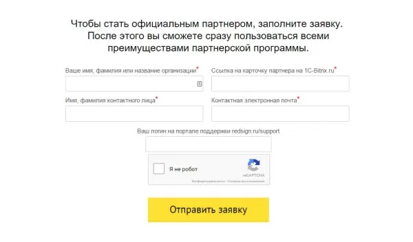 google recaptcha | продвинутая капча на битриксе google recaptcha | продвинутая капча для битрикс