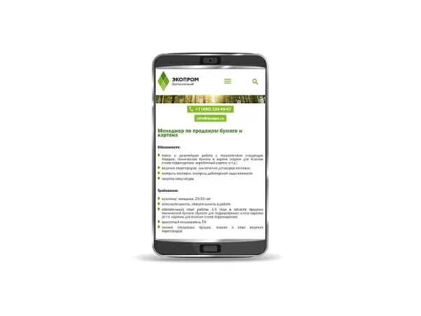 Шаблон сайт-визитка для промышленной компании по переработке бумаги на битриксе Шаблон сайт-визитка для промышленной компании по переработке бумаги для битрикс