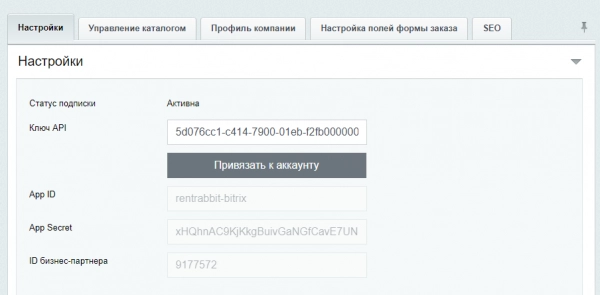 Шаблон rentrabbit: аренда/прокат транспорта для битрикс