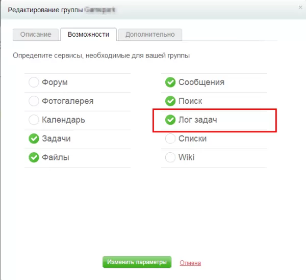 лог задач для битрикс