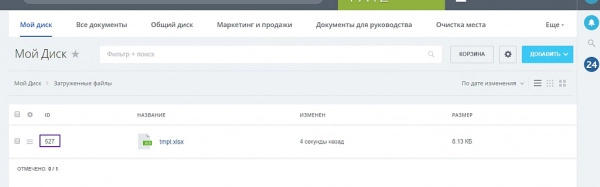 генерация excel файла (активити) для битрикс