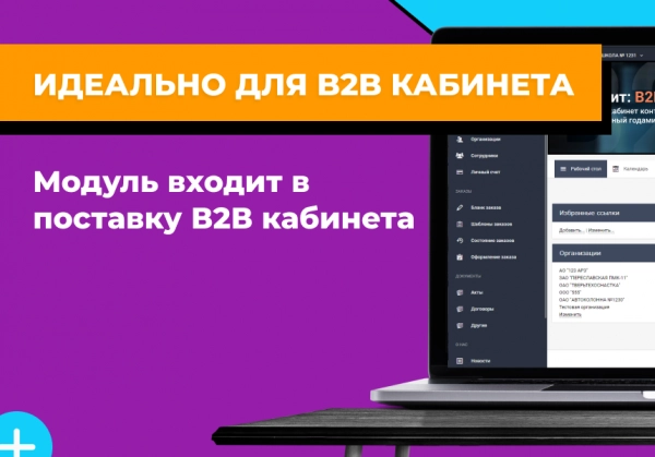 сотбит: мультикорзина — несколько корзин в интернет-магазине на битриксе сотбит: мультикорзина — несколько корзин в интернет-магазине для битрикс