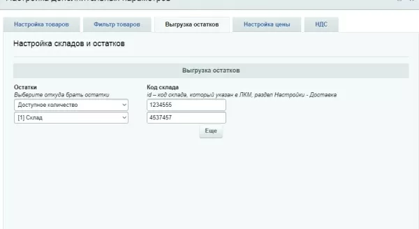 сбермегамаркет - выгрузка товаров, цен, остатков в xml фид sbermegamarket для битрикс