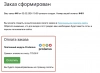 модуль оплаты prodamus для битрикс