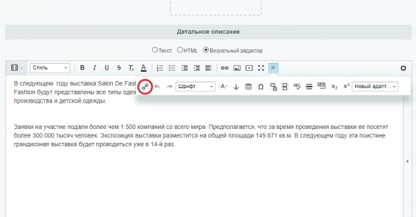 ссылки на элементы и разделы инфоблока для битрикс