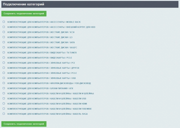 adpar — автоматическая интеграция с b2b ocs на битриксе adpar — автоматическая интеграция с b2b ocs для битрикс